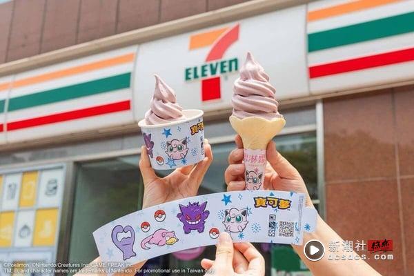 7-11×宝可梦“香槟葡萄霜淇淋”登场！仙人掌思乐冰、布丁卡士达半月烧、蛋包饭超欠吃 最新 图2张