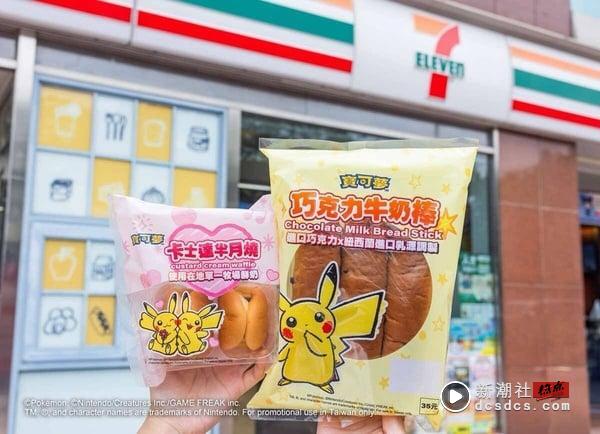 7-11×宝可梦“香槟葡萄霜淇淋”登场！仙人掌思乐冰、布丁卡士达半月烧、蛋包饭超欠吃 最新 图5张