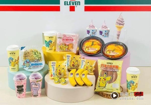 7-11×宝可梦“香槟葡萄霜淇淋”登场！仙人掌思乐冰、布丁卡士达半月烧、蛋包饭超欠吃 最新 图4张