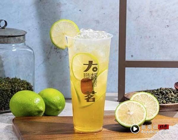 “大茗本位制茶堂”推荐菜单Top8！必喝茗品首推酪梨奶盖，苹果玉露青、烤糖荞麦冻大赞 最新 图7张