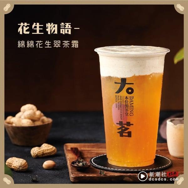 “大茗本位制茶堂”推荐菜单Top8！必喝茗品首推酪梨奶盖，苹果玉露青、烤糖荞麦冻大赞 最新 图10张