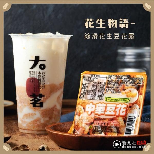 “大茗本位制茶堂”推荐菜单Top8！必喝茗品首推酪梨奶盖，苹果玉露青、烤糖荞麦冻大赞 最新 图12张