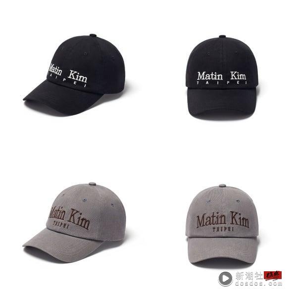 MATIN KIM 中国台湾首家旗舰店即将开幕！TWICE、aespa爱牌，必抢台北限定单品一次看！ 时尚 图5张