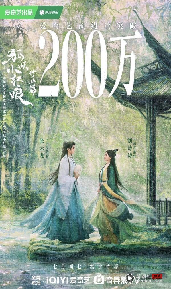 《淮水竹亭》未开播全员先火！丁禹兮《永夜星河》大增粉，他因恋爱绯闻热度涨 娱乐 图1张