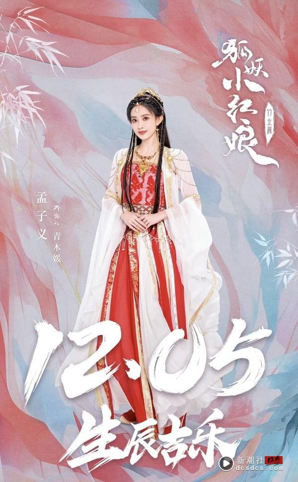 《淮水竹亭》未开播全员先火！丁禹兮《永夜星河》大增粉，他因恋爱绯闻热度涨 娱乐 图9张