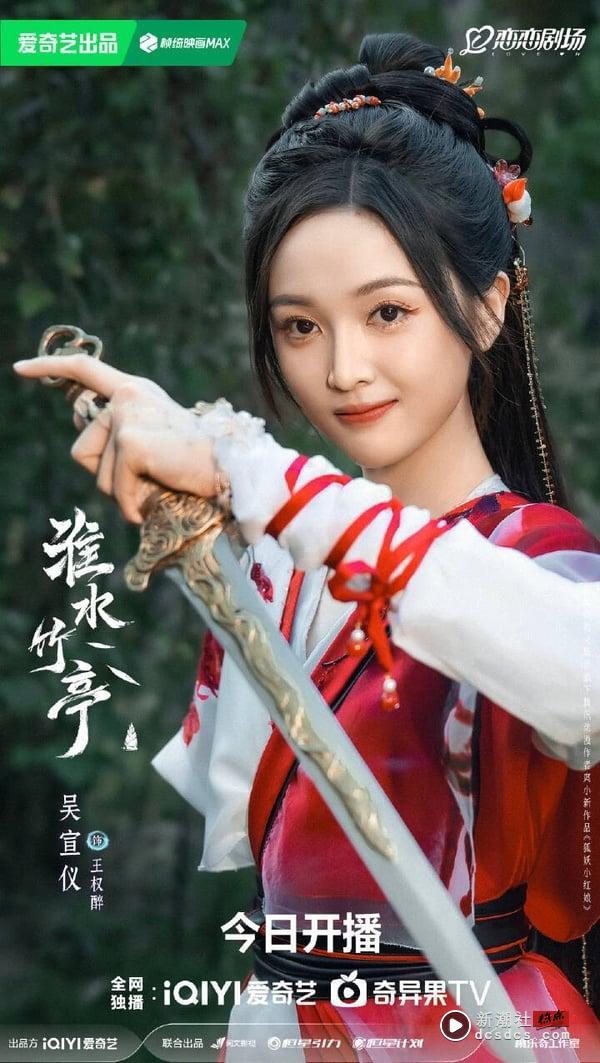 《淮水竹亭》剧情看点＆角色介绍：刘诗诗虐恋张云龙，丁禹兮、章若楠超大咖配角助阵 娱乐 图15张