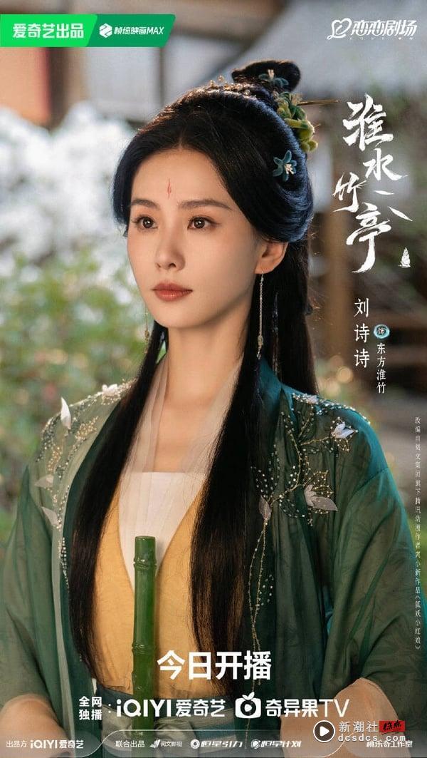 《淮水竹亭》剧情看点＆角色介绍：刘诗诗虐恋张云龙，丁禹兮、章若楠超大咖配角助阵 娱乐 图13张
