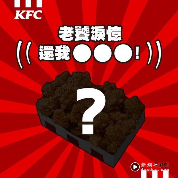 比买一送一强！肯德基“劲爆鸡米花”5/13回归开卖！麦当劳优惠咖啡买5送5 最新 图1张