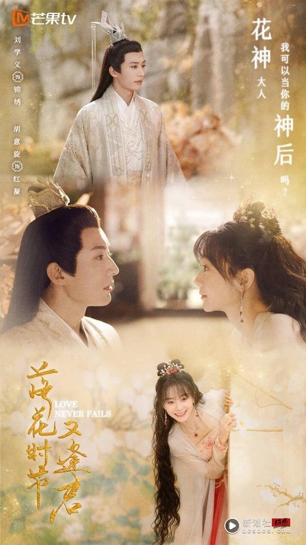 《落花时节又逢君》历经换角风波终于开播！刘学义演技获好评，剧情特效却遭嫌老套 娱乐 图3张