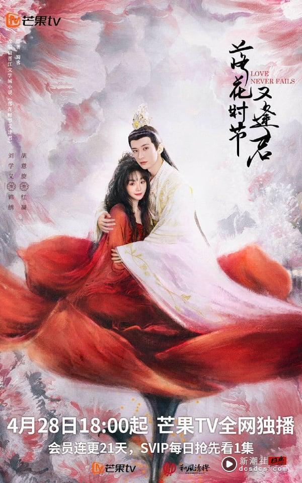 《落花时节又逢君》历经换角风波终于开播！刘学义演技获好评，剧情特效却遭嫌老套 娱乐 图1张