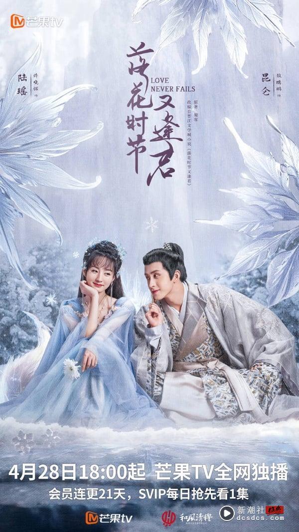 《落花时节又逢君》历经换角风波终于开播！刘学义演技获好评，剧情特效却遭嫌老套 娱乐 图9张
