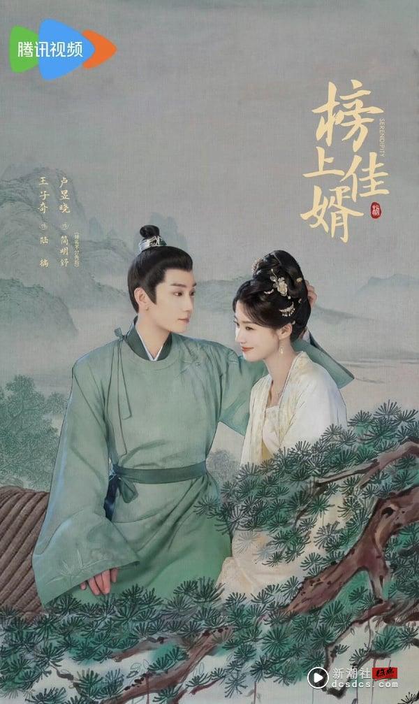 《榜上佳婿》开播佳评如潮！卢昱晓演技灵动、3对CP超好嗑，网赞有望成为2025黑马剧 娱乐 图1张
