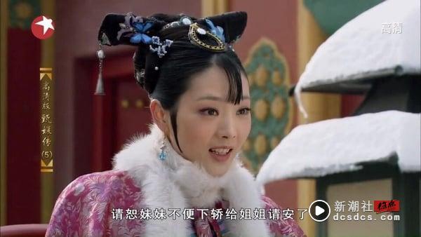 《蛮好的人生》找《甄嬛传》《如懿传》2代甄嬛同台！9位爆火娘娘现况，她自毁前途最惨 娱乐 图8张