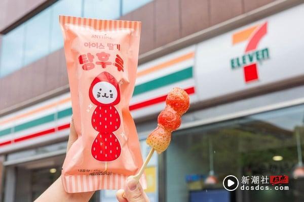 7-11凉夏水果季开跑！史努比水果狗、三丽鸥水果盲盒、草莓糖葫芦，冰品优惠总整理！ 最新 图6张