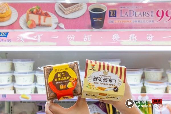 7-11凉夏水果季开跑！史努比水果狗、三丽鸥水果盲盒、草莓糖葫芦，冰品优惠总整理！ 最新 图7张