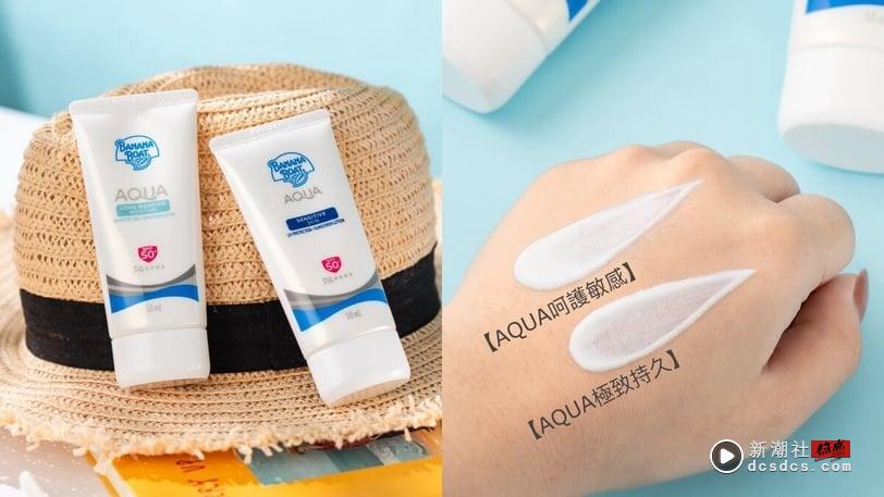 日常防晒擦出水嫩肌肤！早八通勤&户外走跳必收这款“日系清爽防晒”，地表最强7大抗UV 最新 图4张