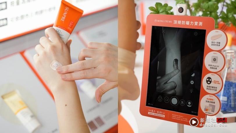 2025最强MIT医美防晒！荷丽美加快闪店直击，30秒防晒轻底妆素颜发光，韩国医师也推荐 最新 图8张