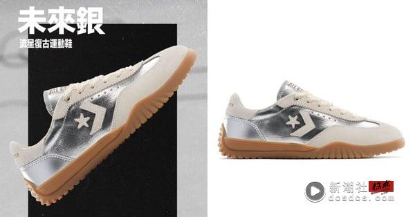 2025 银色球鞋推荐清单！从 IU 同款 New Balance 到小红书爆款 FILA 必收亮点鞋款网罗 时尚 图7张