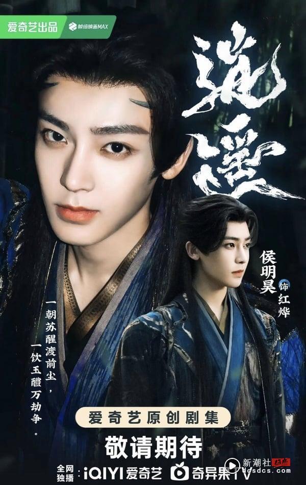 《逍遥》剧情看点＆角色介绍：谭松韵首次出演仙侠剧，搭妖王侯明昊大谈“人妖恋”！ 娱乐 图8张
