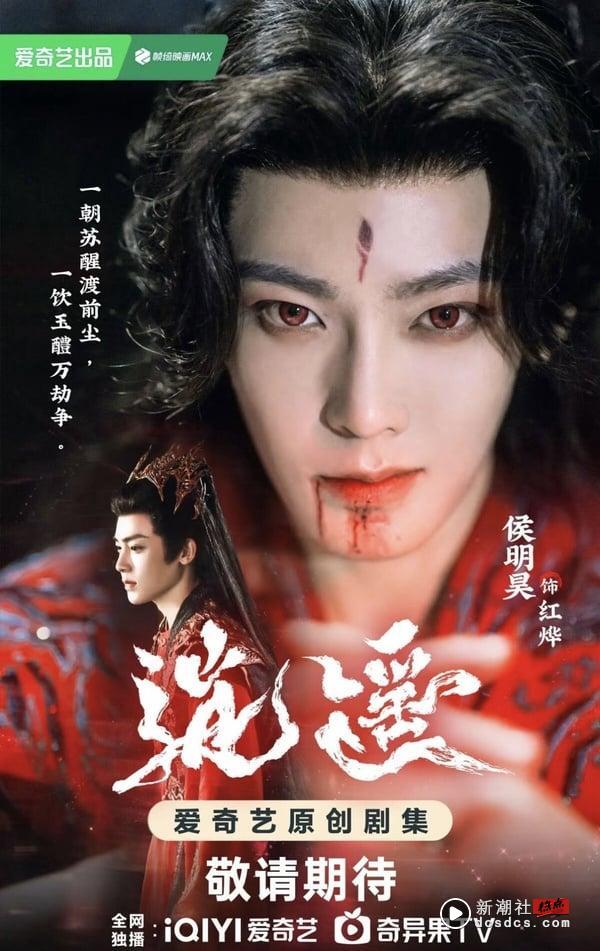 《逍遥》剧情看点＆角色介绍：谭松韵首次出演仙侠剧，搭妖王侯明昊大谈“人妖恋”！ 娱乐 图5张