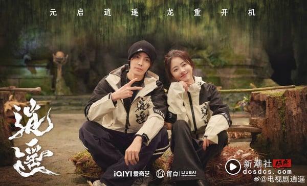 《逍遥》剧情看点＆角色介绍：谭松韵首次出演仙侠剧，搭妖王侯明昊大谈“人妖恋”！ 娱乐 图2张