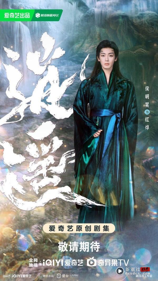 《逍遥》剧情看点＆角色介绍：谭松韵首次出演仙侠剧，搭妖王侯明昊大谈“人妖恋”！ 娱乐 图11张