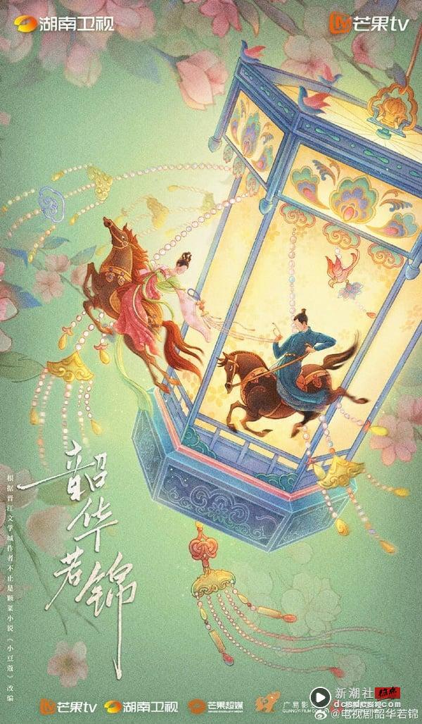 《韶华若锦》剧情看点＆角色介绍：宋威龙化身冷面战神，与包上恩先婚后爱！ 娱乐 图1张