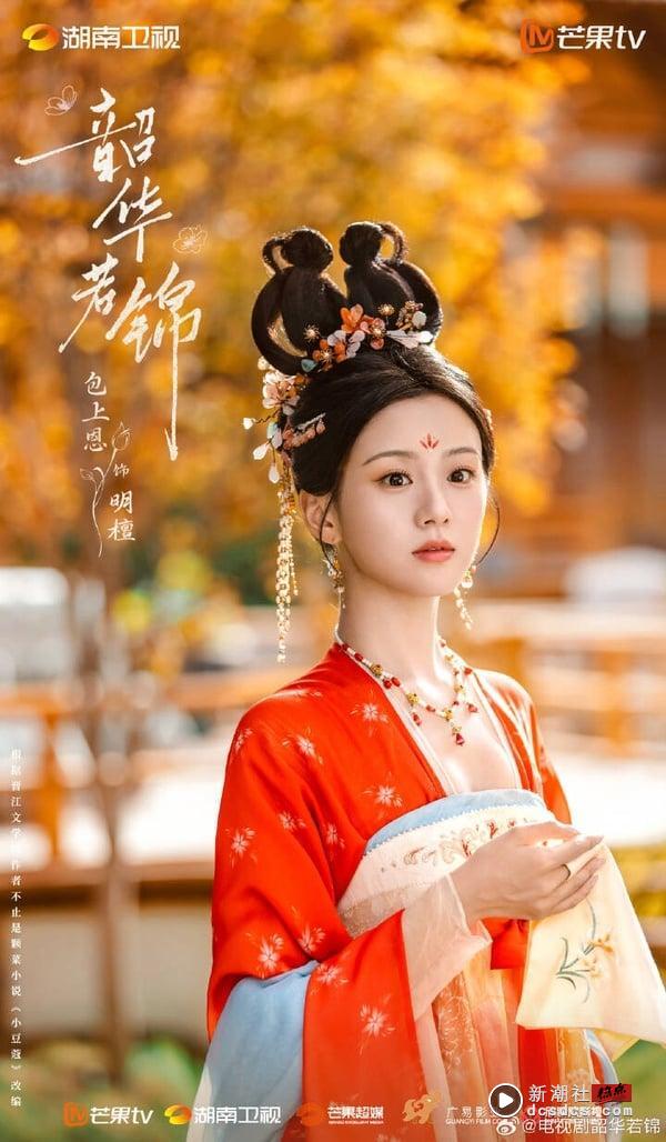 《韶华若锦》剧情看点＆角色介绍：宋威龙化身冷面战神，与包上恩先婚后爱！ 娱乐 图4张