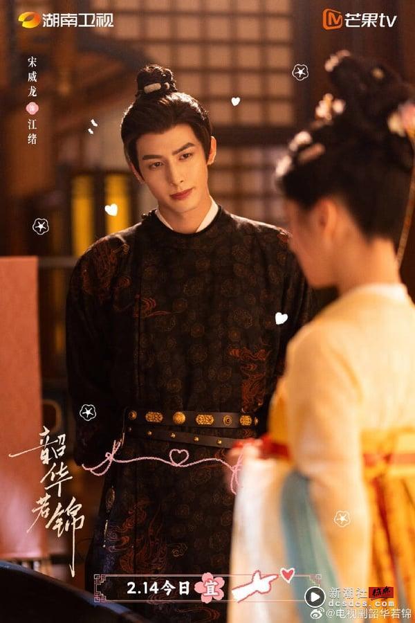 《韶华若锦》剧情看点＆角色介绍：宋威龙化身冷面战神，与包上恩先婚后爱！ 娱乐 图6张