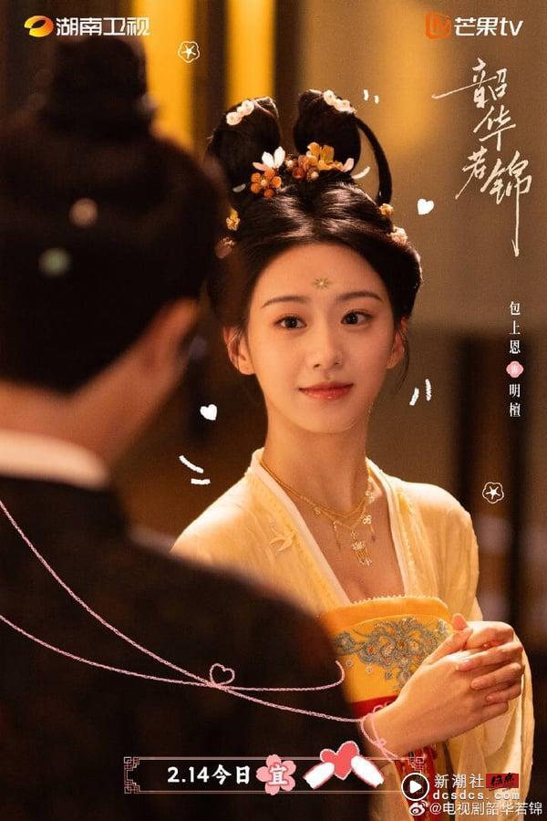 《韶华若锦》剧情看点＆角色介绍：宋威龙化身冷面战神，与包上恩先婚后爱！ 娱乐 图7张