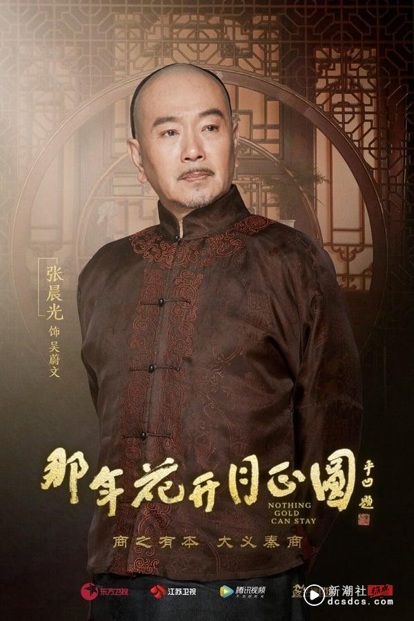 《蛮好的人生》演员古装扮相盘点！孙俪、胡杏儿二搭，陈瑶合作张凌赫，谁最让你惊艳 娱乐 图10张