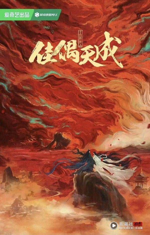 《佳偶天成》剧情看点&角色介绍：任嘉伦携《莲花楼》女星先婚后爱，刘学义客串引热议 娱乐 图1张