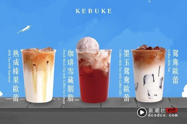手摇新品优惠！可不可全新“咖啡系列”4饮品5/7开卖，全新加料咖啡冻、优惠同步登场 最新 图1张