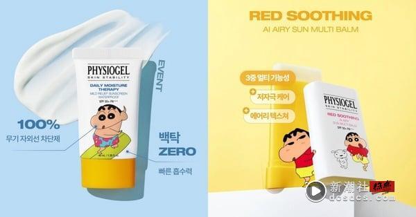 2025最新“卡通联名彩妆”总整理：玛丽猫、蜡笔小新、黑皮Hello Kitty气垫粉饼必抢！ 最新 图19张