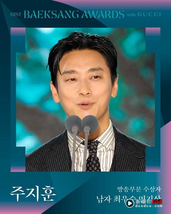 【61百想】金泰梨朱智勋封帝后，廉惠兰颁奖给自己惹哭IU，它狠超《苦尽柑来》夺得大赏 娱乐 图2张