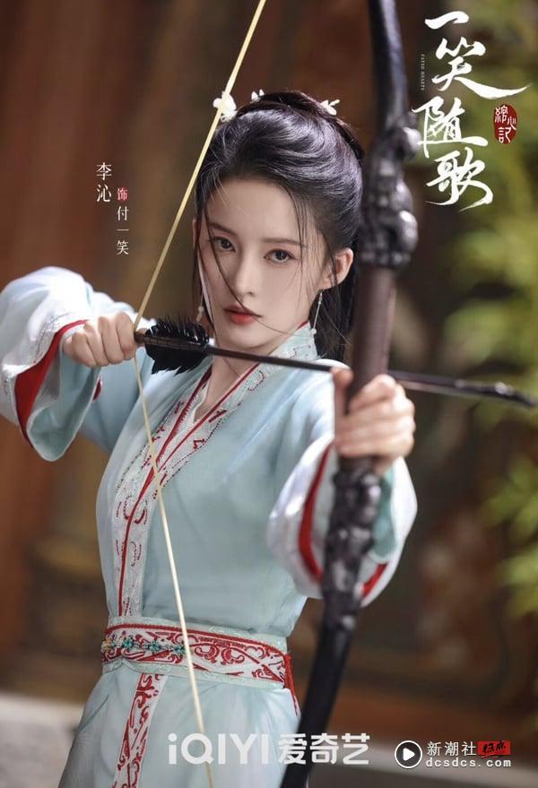 《一笑随歌》剧情看点＆角色介绍：李沁化身战神女射手，与腹黑皇子陈哲远相爱相杀！ 娱乐 图7张