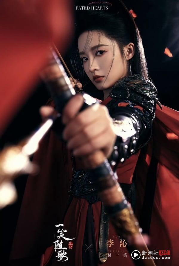 《一笑随歌》剧情看点＆角色介绍：李沁化身战神女射手，与腹黑皇子陈哲远相爱相杀！ 娱乐 图5张