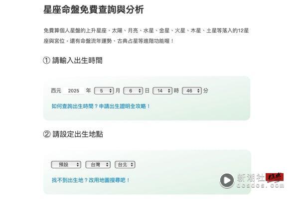 怎么猜对方的上升星座？看行动、谈吐都超准！上升狮子行动大方、上升天蝎眼神超锐利！ 最新 图1张