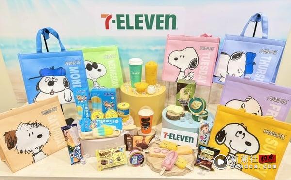 买一送一！7-11“冰品抽抽乐”优惠，话题冰品、新甜点一次看，还可加购史努比大保冷袋 最新 图1张