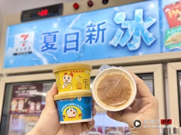 买一送一！7-11“冰品抽抽乐”优惠，话题冰品、新甜点一次看，还可加购史努比大保冷袋 最新 图6张