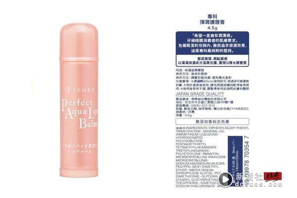 2025康是美必买“保湿护唇膏”推荐！社群好评护唇膏盘点：珂润超保湿，吉伊卡哇太萌！ 最新 图9张
