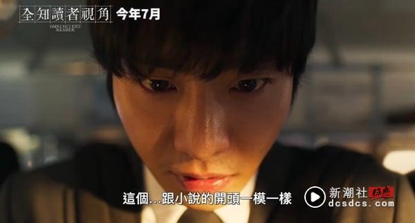 《全知读者视角》剧情看点＆角色介绍：安孝燮首部电影作品！联手李敏镐合作拯救末世 娱乐 图5张