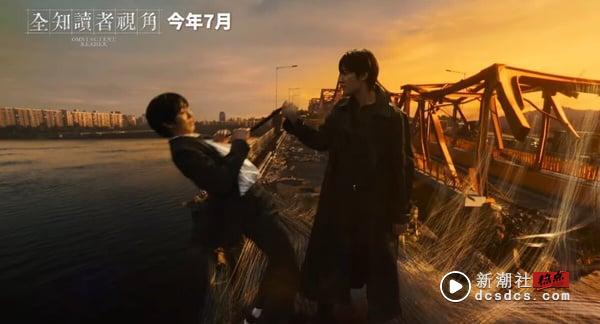 《全知读者视角》剧情看点＆角色介绍：安孝燮首部电影作品！联手李敏镐合作拯救末世 娱乐 图7张