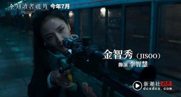 《全知读者视角》剧情看点＆角色介绍：安孝燮首部电影作品！联手李敏镐合作拯救末世 娱乐 图13张