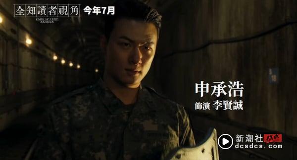 《全知读者视角》剧情看点＆角色介绍：安孝燮首部电影作品！联手李敏镐合作拯救末世 娱乐 图14张