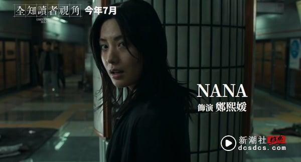 《全知读者视角》剧情看点＆角色介绍：安孝燮首部电影作品！联手李敏镐合作拯救末世 娱乐 图12张