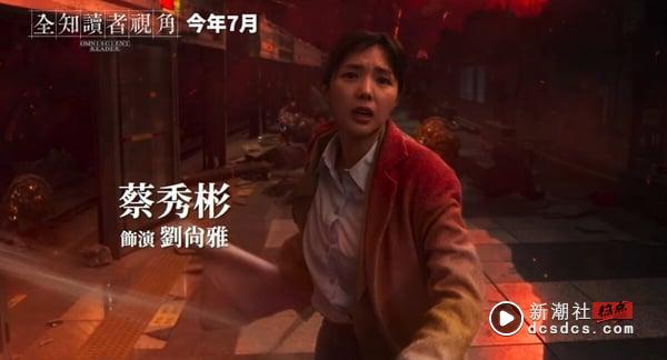 《全知读者视角》剧情看点＆角色介绍：安孝燮首部电影作品！联手李敏镐合作拯救末世 娱乐 图11张
