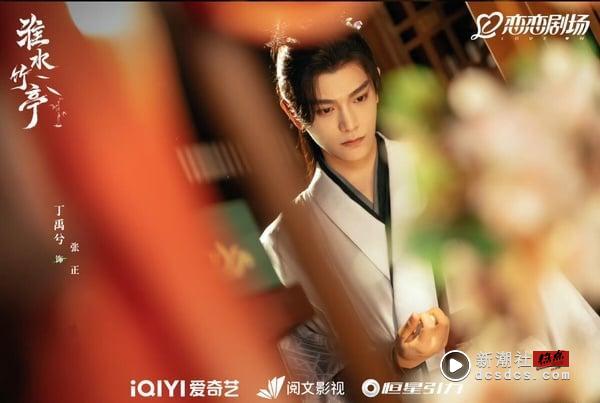 《淮水竹亭》丁禹兮横扫热搜！一人饰两角重现“晋江式演技”封神，和孟子义吻戏甜又虐 娱乐 图5张