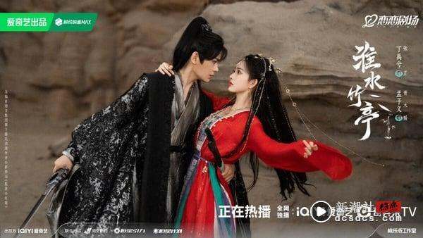 《淮水竹亭》丁禹兮横扫热搜！一人饰两角重现“晋江式演技”封神，和孟子义吻戏甜又虐 娱乐 图1张