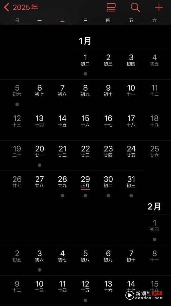 2025行事历抢看！2025春节爽放9天、有6个超过3天连假！2025请假攻略同步看还多3天假日 最新 图2张